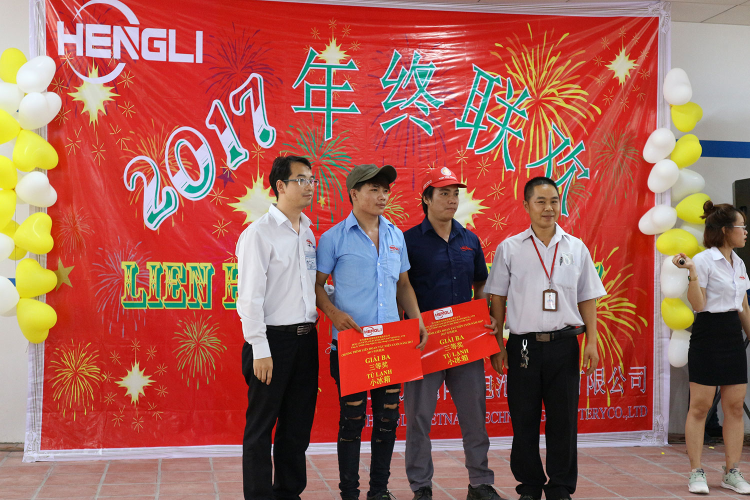 Year End Party 2017